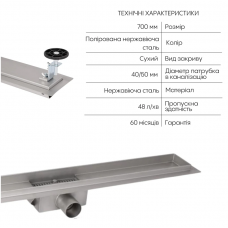 Корпус лінійного трапу із нержавіючої сталі Taurus 700 з сухим затвором Qtap Корпус лінійного трапу із нержавіючої сталі Taurus 700 з сухим затвором Qtap